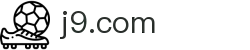 J9.COM·(中国区)官方网站